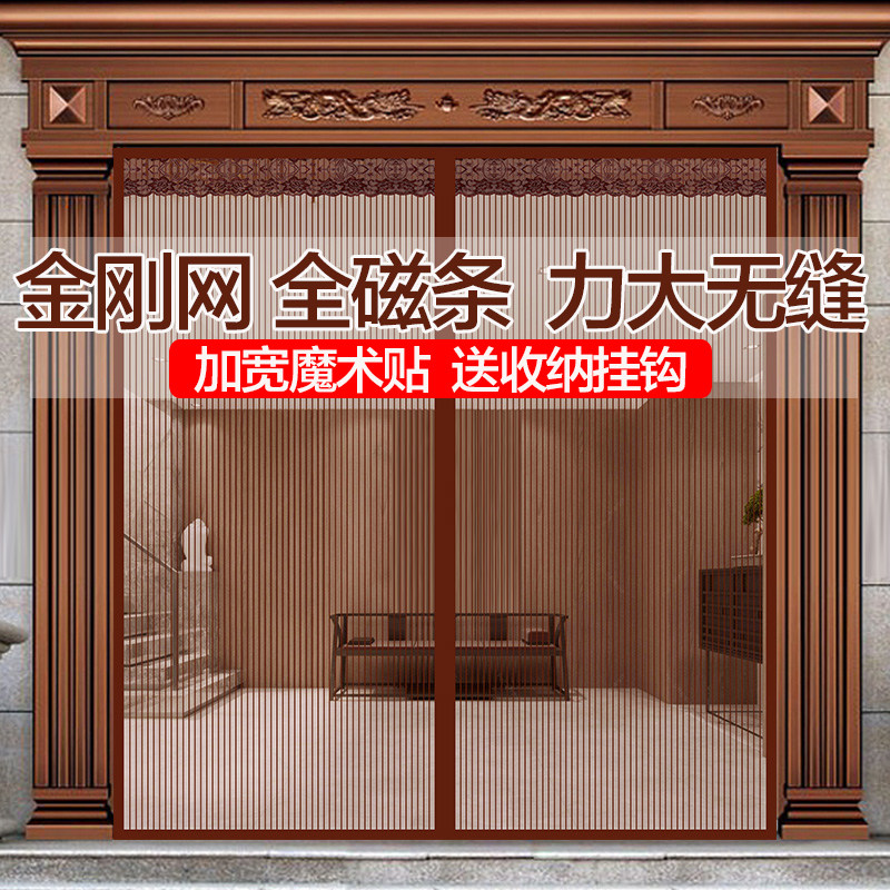 金刚网防蚊门帘磁铁对吸高档全磁条纱门加厚农村大门纱窗客厅隔断图片