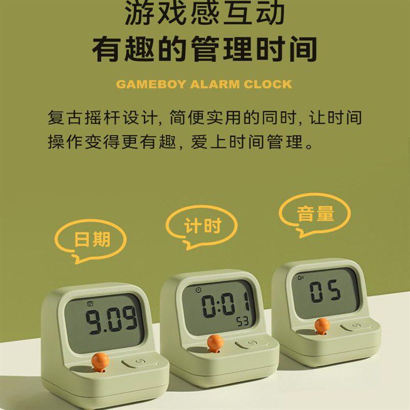 简约游戏机闹钟计时器学生儿童学习用多功能自律提醒器秒表定时器