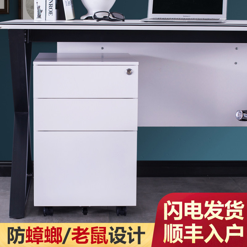 办公文件柜活动柜带锁档案三抽柜桌下收纳柜移动抽屉柜矮柜铁皮柜