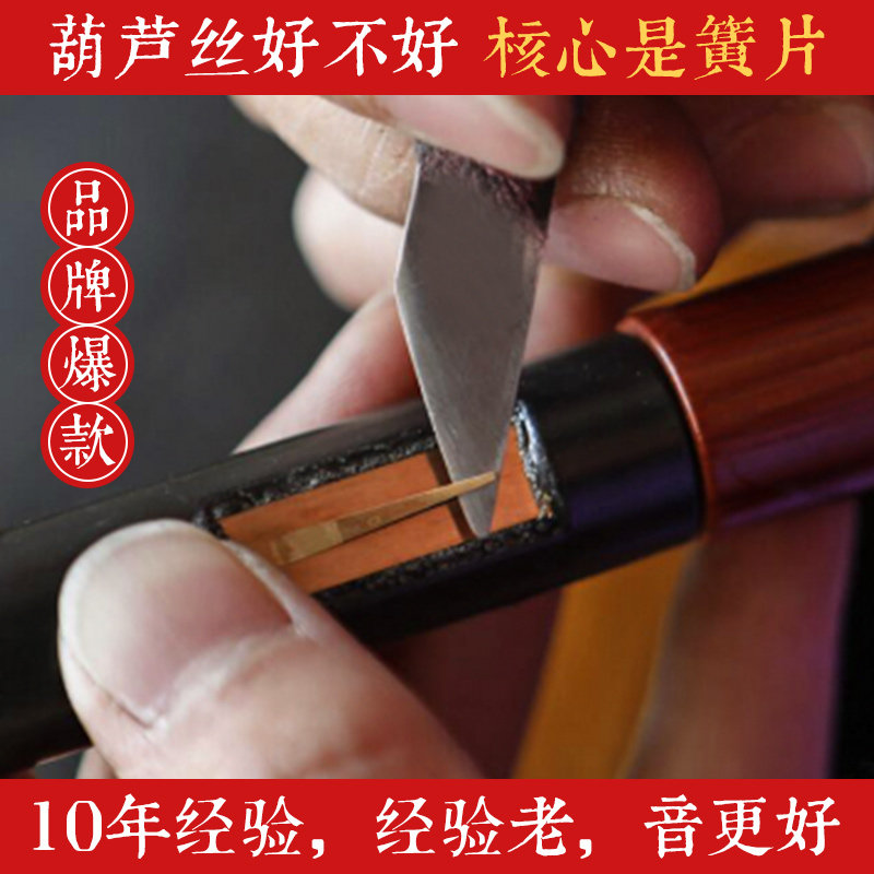 葫芦丝儿童初学者用c调/降b调小学生专用七孔胡芦丝乐器b调