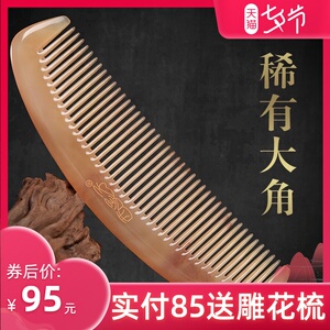 西溪子超大号加厚羊角梳牛角梳子女士专用长发牦牛角梳天然正品木