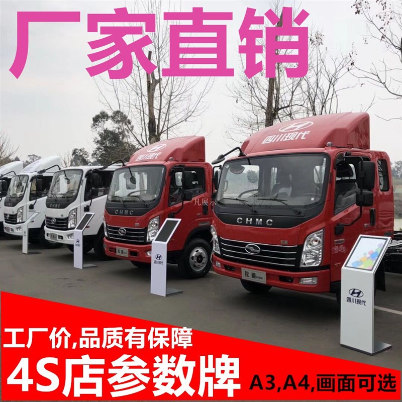 汽车4s店价格牌资料参数立牌亚克力立式落地展示架a4车展广告水牌