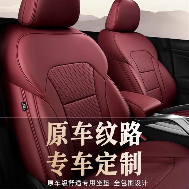 汽车座套全包真皮专用座椅套全包围订做新款坐垫四季通用座垫牛皮