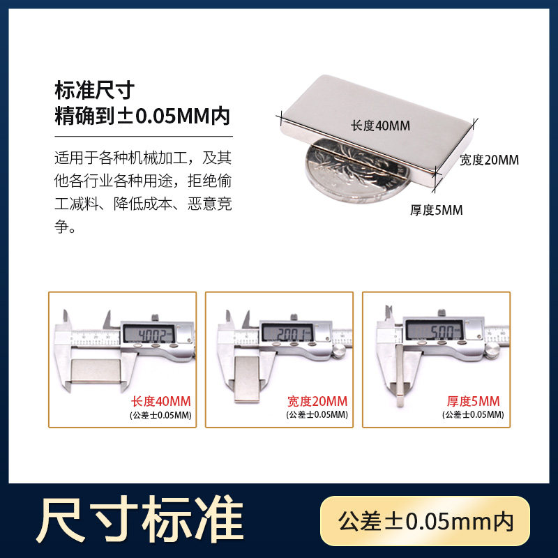 钕铁硼强力磁铁强磁F40X20X5mm长方形磁铁磁片吸铁片方形吸铁石
