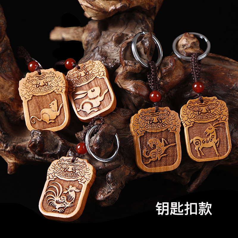 十二生肖桃木鼠牛虎兔龙蛇马羊猴鸡狗猪钥匙扣挂件项链护身符吊坠