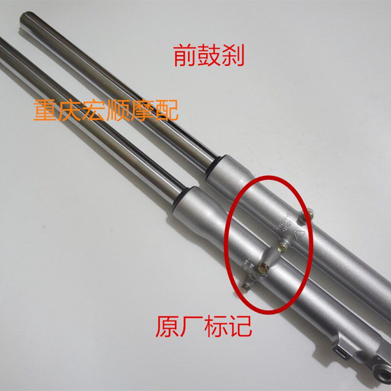 适用力帆CC125/150 LF150-2C/2D/2E/2H摩托车前减震 避震器 前叉