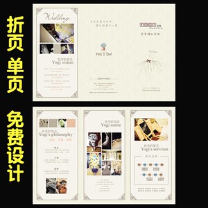 宣传单免费设计制作三折页画册彩页广告打印订做定制A4单页dm印刷