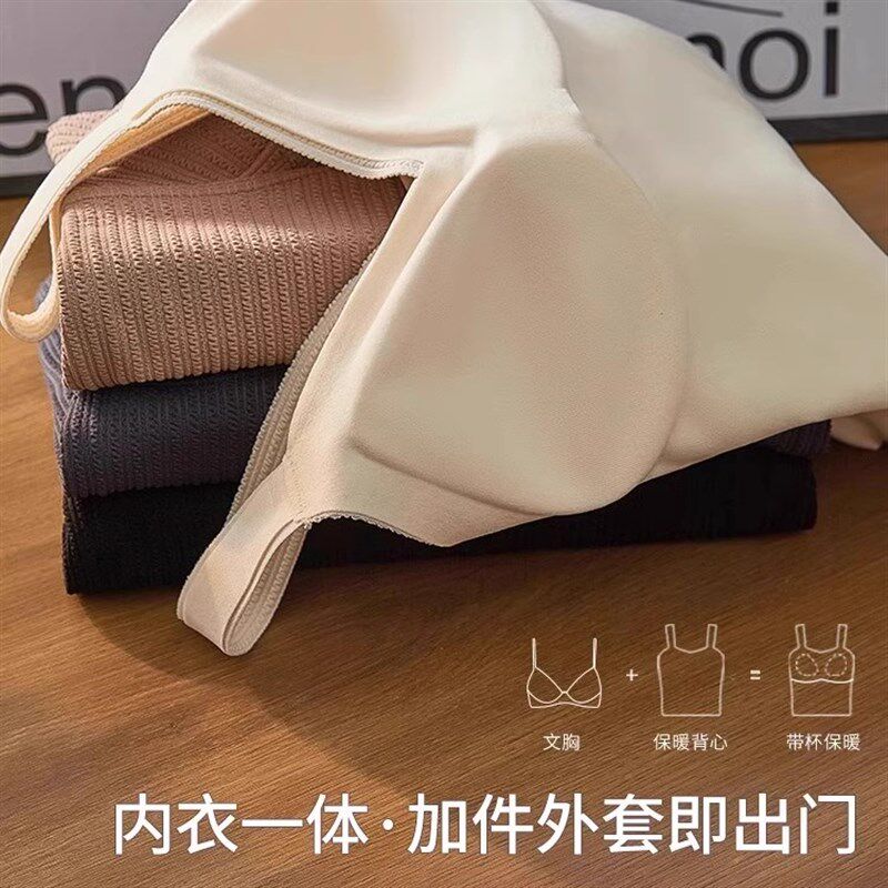 保暖内衣女士带胸垫一体式背心加绒加厚秋冬季防下垂聚拢美背文胸