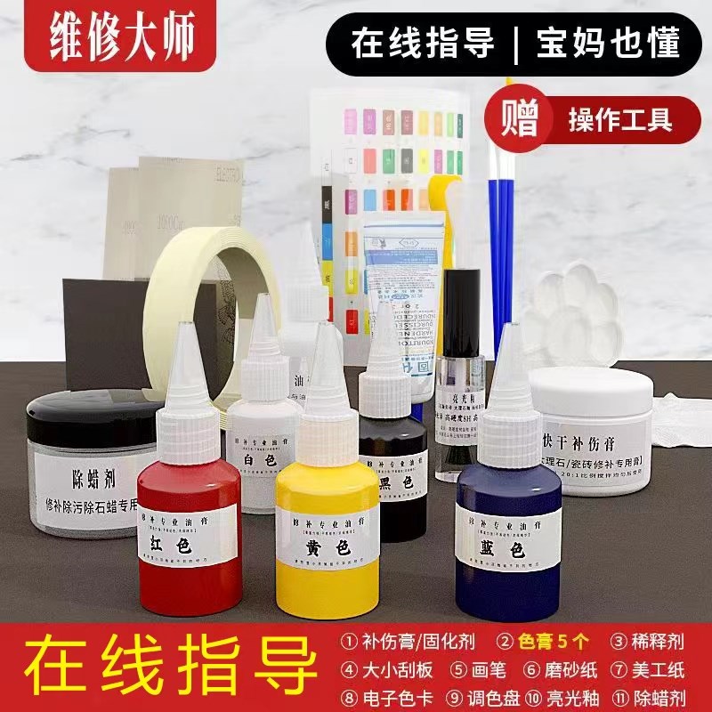 岩板修补膏瓷砖修复剂大理石维修材料小伤口破损修补釉面修复套装