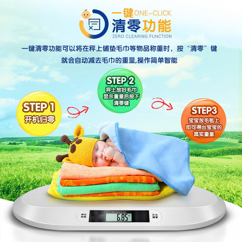 婴儿体重秤电子秤家用智能宝宝新生儿健康秤宠物秤高精度精准
