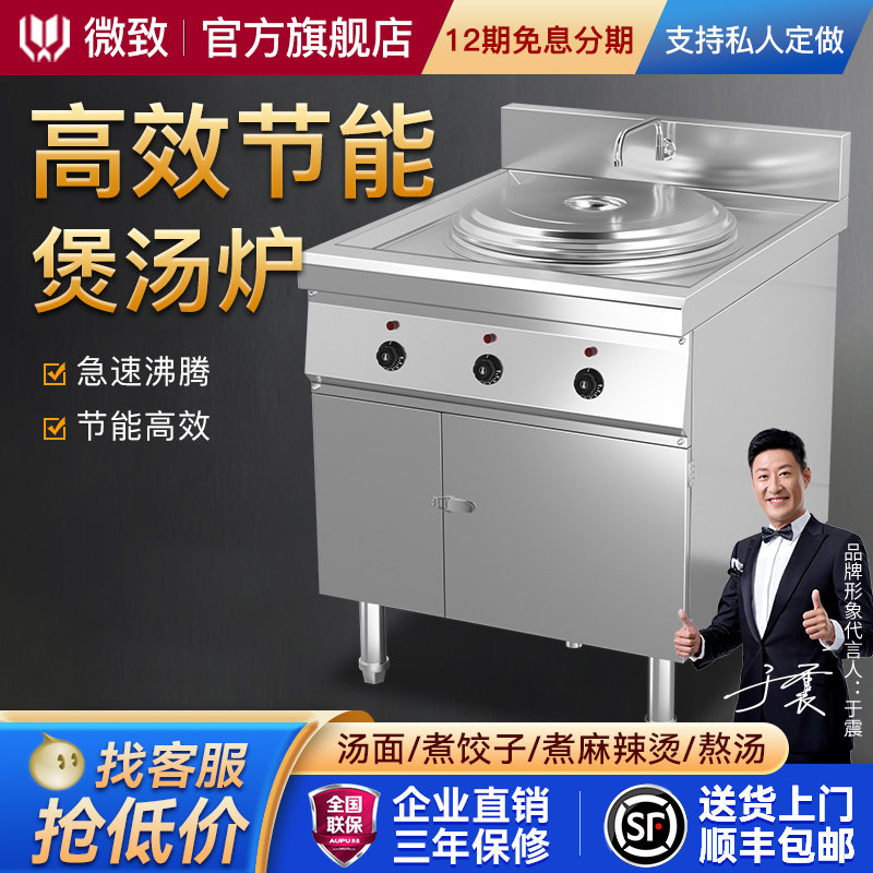 微致 双头双桶煮面炉商用电热节能煮面桶多功能汤锅卤煮煲汤粉炉