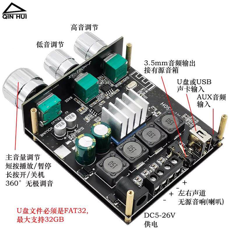 XY-T50H蓝牙数字功放板模块50W+50W大功率立体声带前级高低音调节