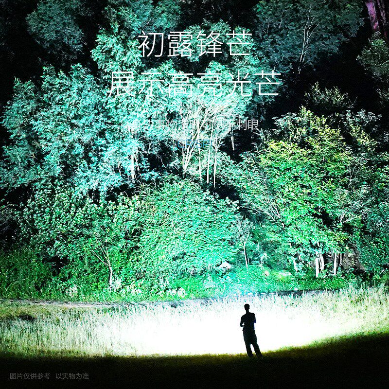 手电筒强光户外超亮充电长续航大容量led多灯珠大功率超强光特亮
