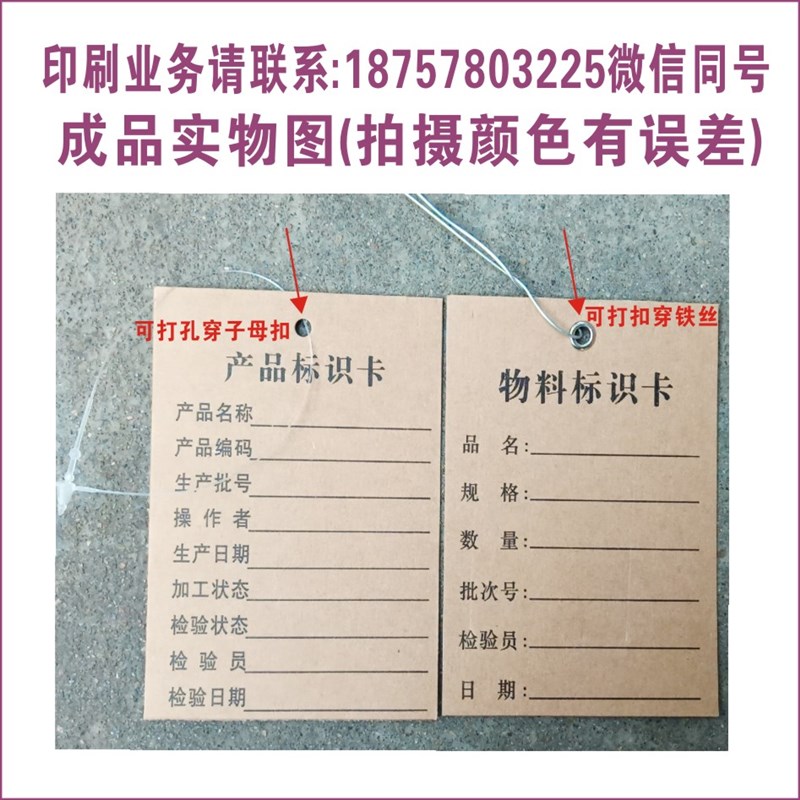 牛皮纸物料标识卡产品印刷包装纸卡纸盒保修卡片吊牌空白现货定制