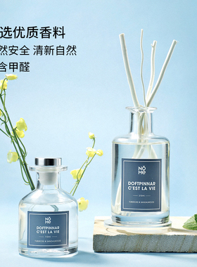 NOME诺米藤条香薰家用室内空气清新剂持久晚香玉无火nome香薰天然