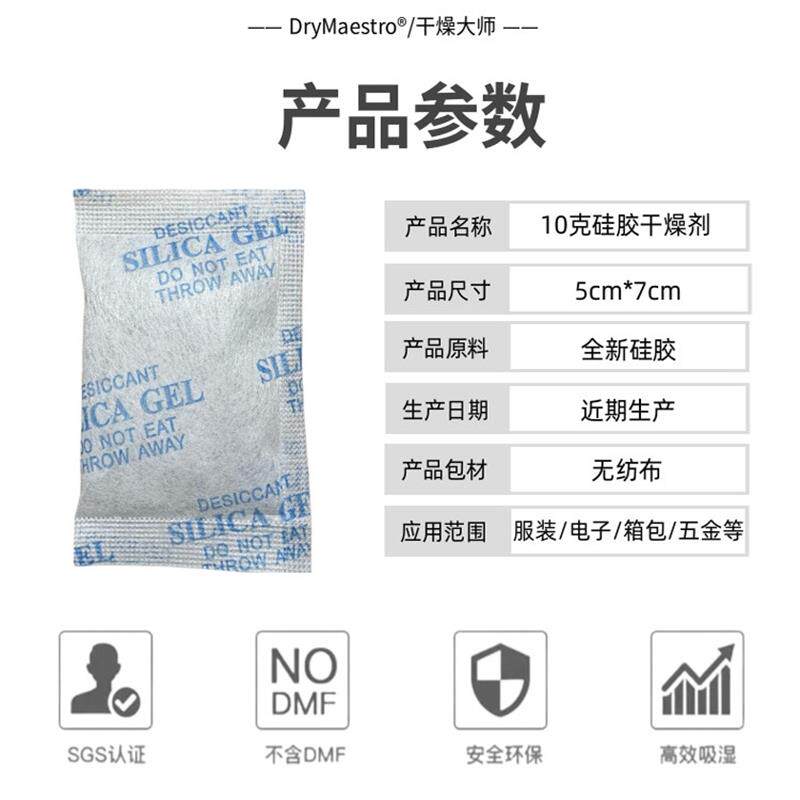 10克10g硅胶干燥剂布服装鞋帽电子品防潮珠除湿干燥剂1500包/箱