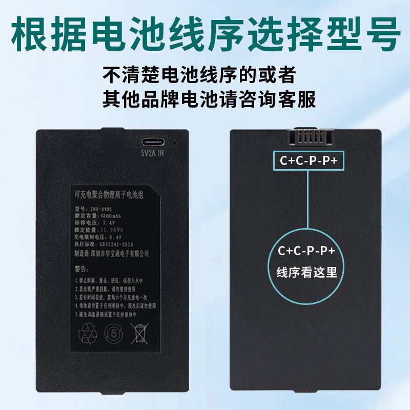 适用王力智能门锁专用锂电池指纹锁电池通用电子锁密码锁可充电