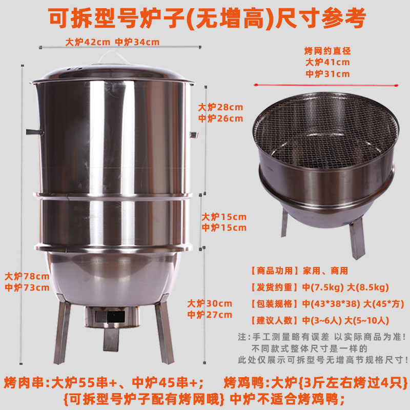 不锈钢烧烤烤鸭炉无烟烧烤炉子家商用焖烤挂炉薰腊肉炉烧烤串闷烤
