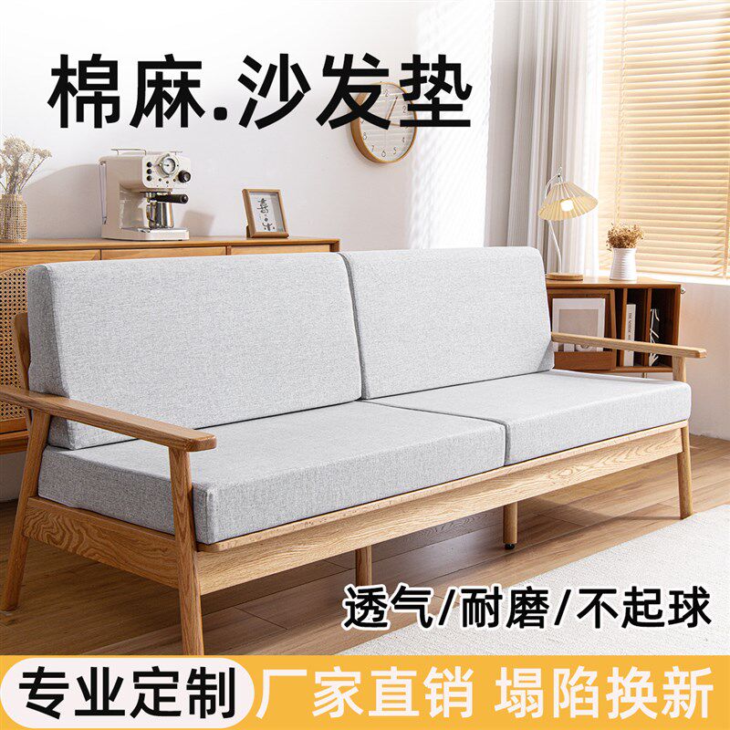 定制棉麻沙发垫高密度海绵垫加厚加硬实木红木坐垫更换垫子可裁剪