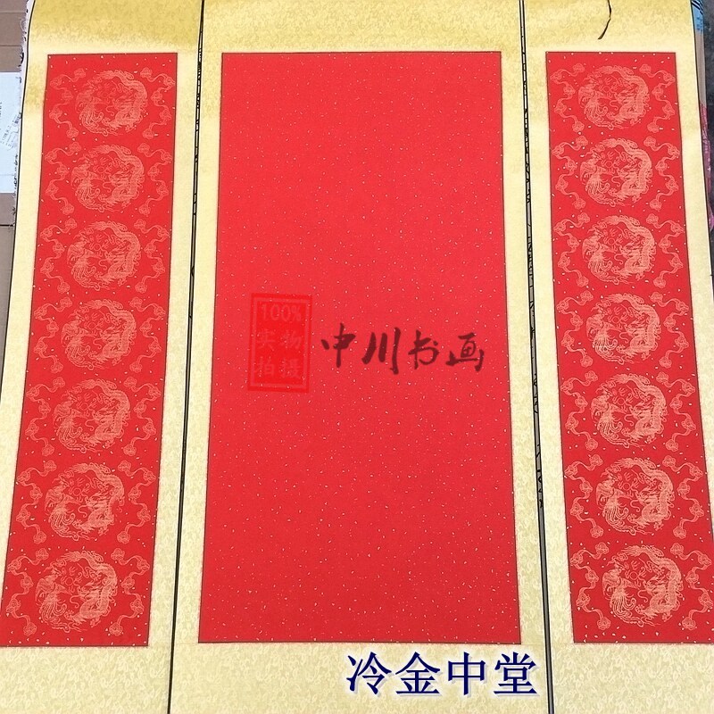 大红万年红龙凤仙鹤空白中堂宣纸卷轴祝寿对联婚庆祝寿包邮