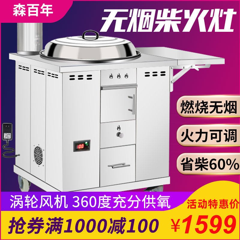 无烟气化柴火灶双灶家用农村不锈钢室内大锅土灶台移动烧木柴火炉
