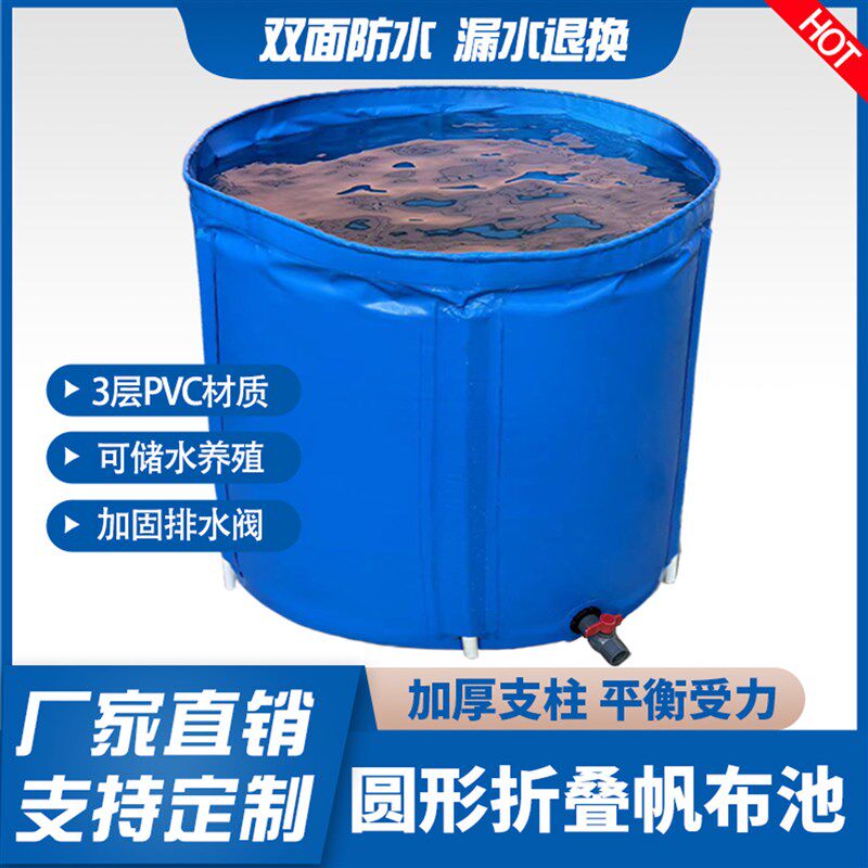 帆布池鱼池加厚圆形储水袋带支架防水布钓鱼水池家用户外折叠水桶