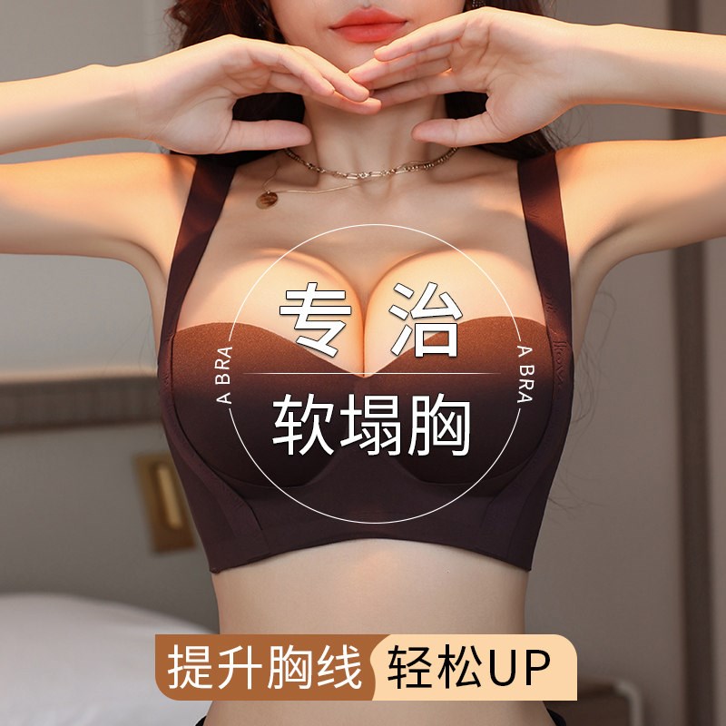 调整型提拉内衣防下垂小胸聚拢收副乳上托无钢圈2025新款爆款胸罩
