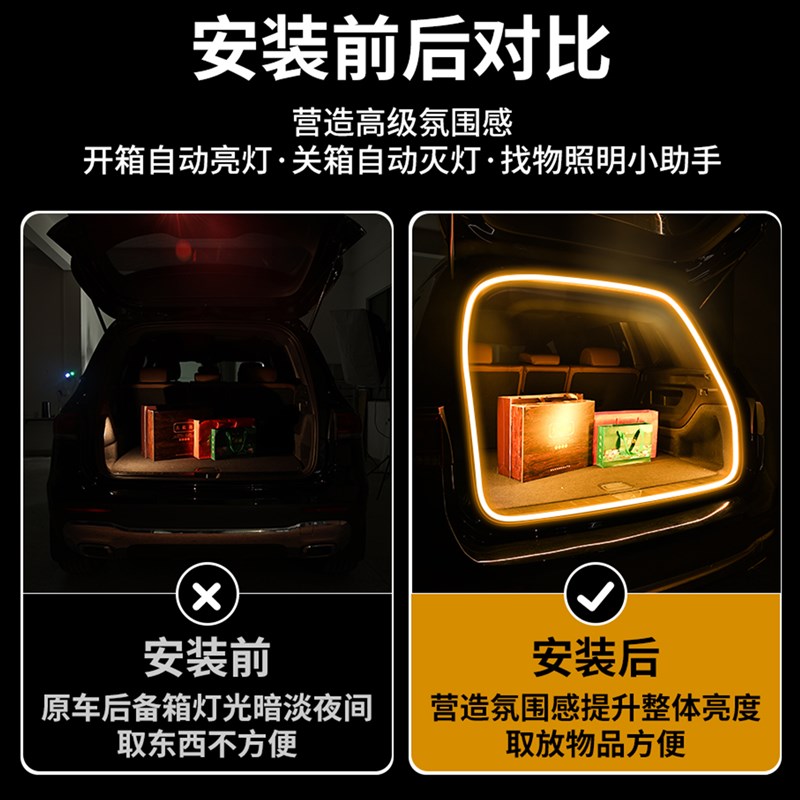 汽车后备箱流水迎宾灯尾厢阅读照明灯带车内饰气氛灯用品改装配件