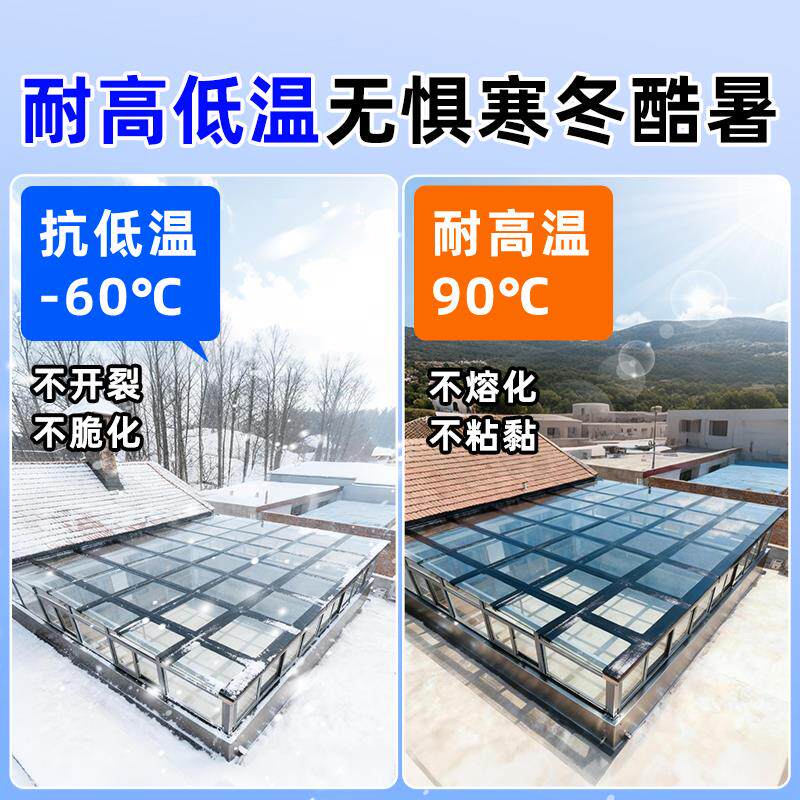 阳光房玻璃顶防漏水专用胶拼接接缝处漏水玻璃顶棚雨棚漏水维修