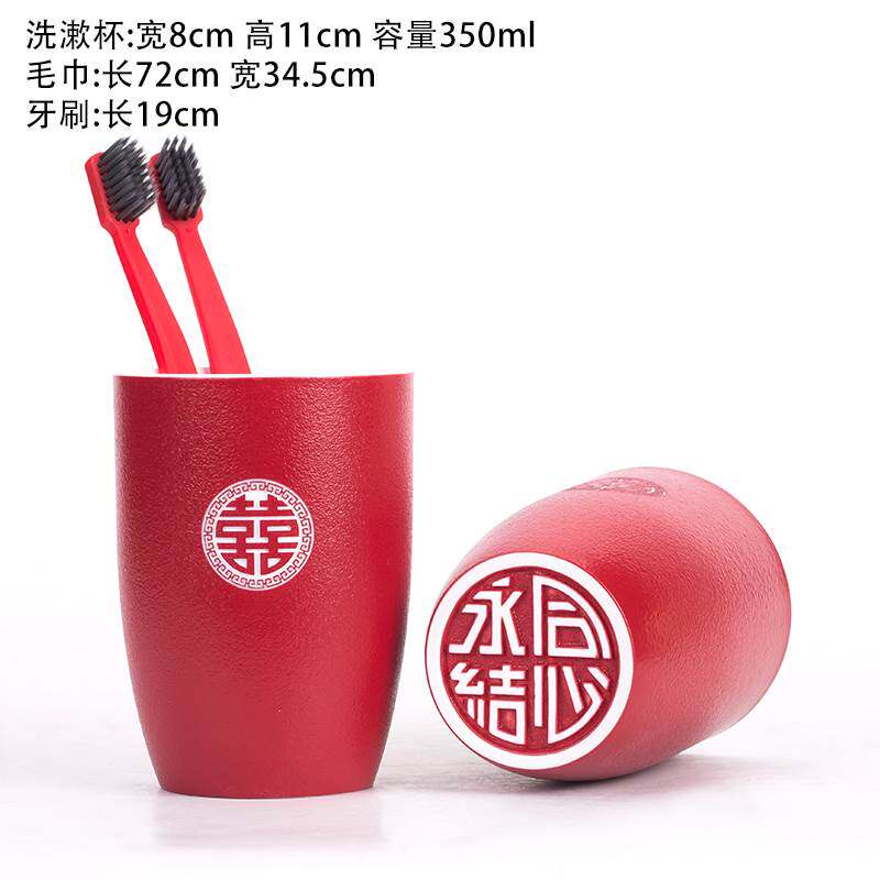 结婚红色陶瓷洗漱杯新婚送礼陪嫁情侣杯子一对漱口杯婚庆礼品套装