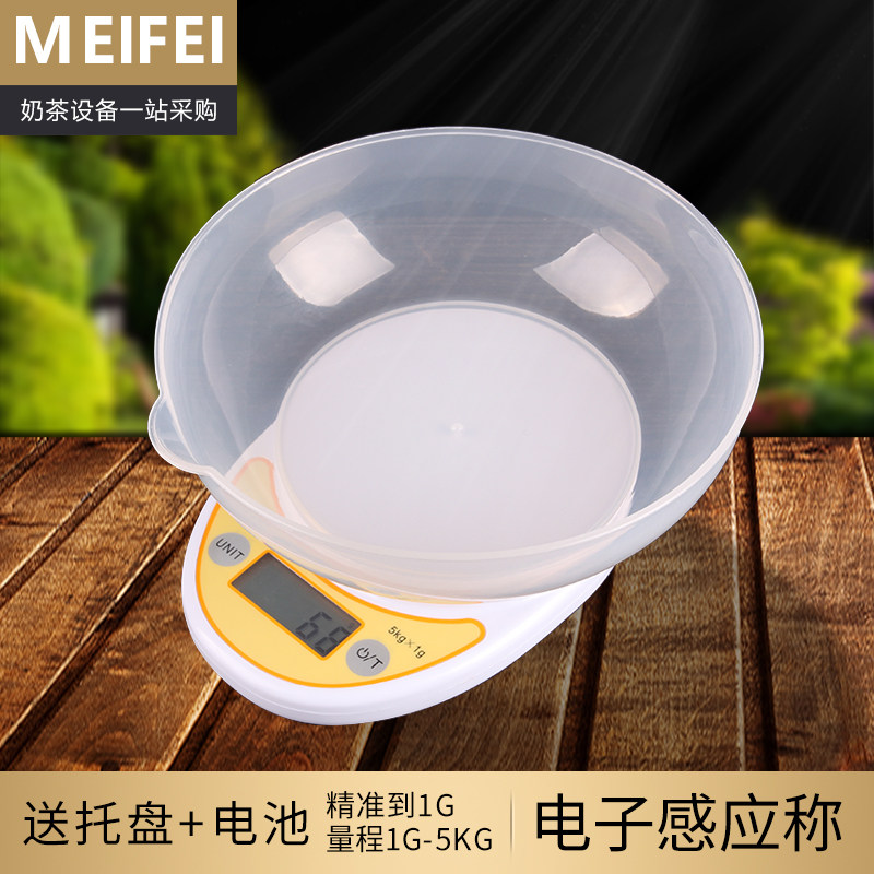 包邮 托盘电子称 厨房秤 食物电子称 食品克秤 家用烘焙秤1g-5kg