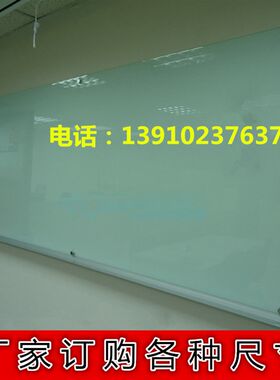 北京防爆磁性钢化玻璃白板办公教学写字挂式超白投影黑绿板90*120