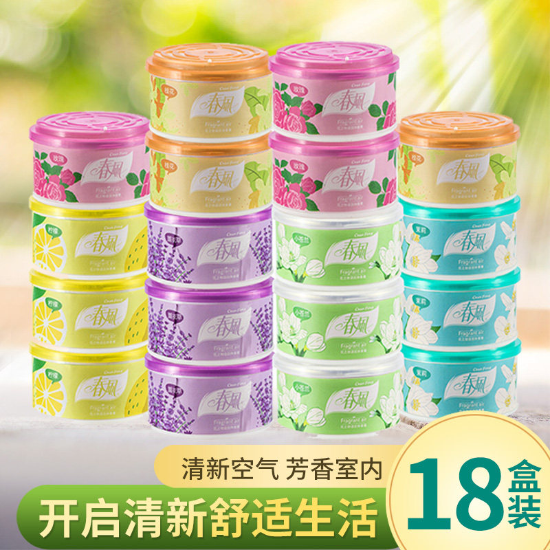 香薰膏固体厕所空气清新剂卧室持久留香芳香剂家用除臭去味18盒