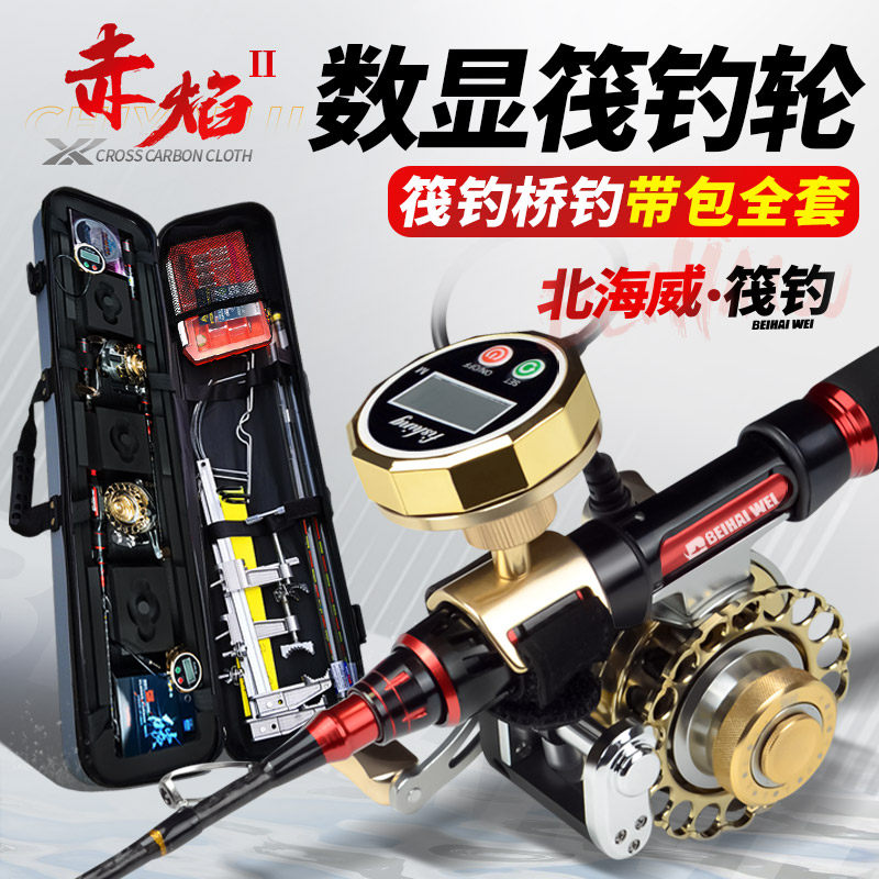 新款筏钓竿全套套装桥钓笩伐杆电子数显筏钓轮钛合金磁力一键缓降