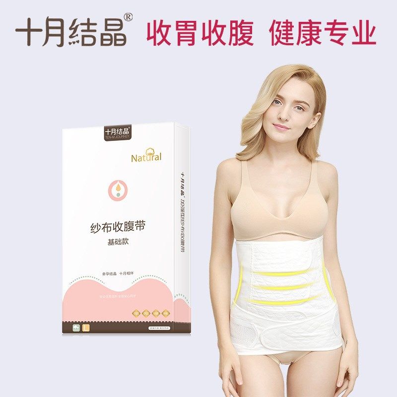 产后收腹带产妇束腹带塑身纱布束缚孕妇月子剖腹顺产腰带