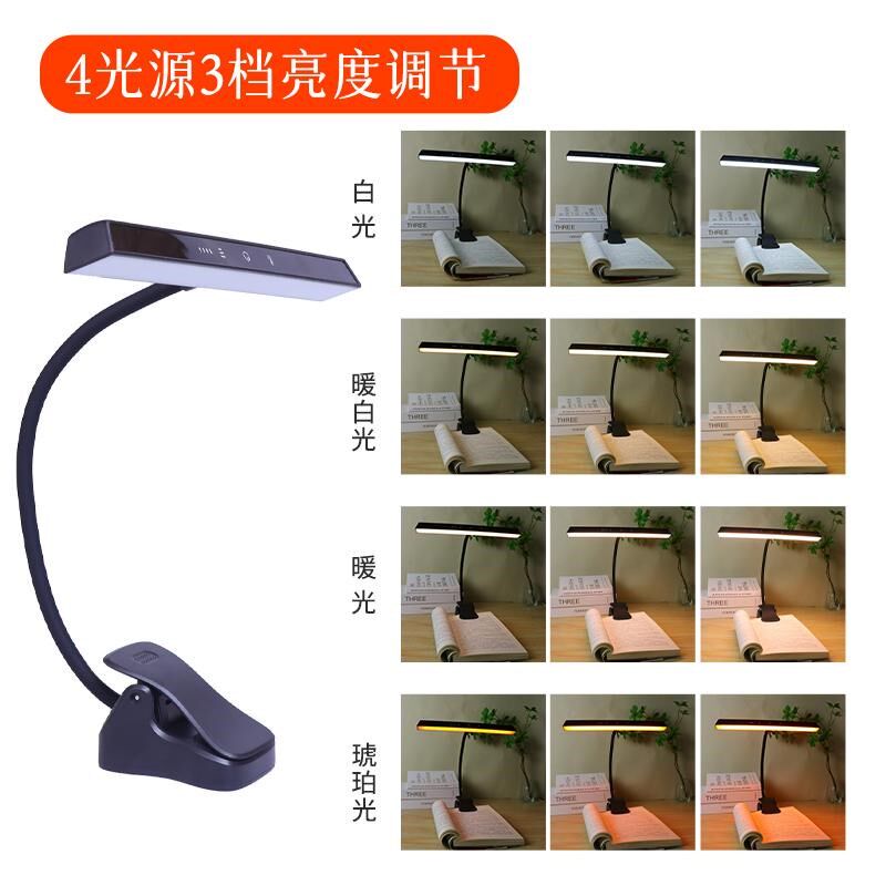 充电谱架灯LED乐谱灯吉他乐器USB夹式谱台灯可调节钢琴灯练琴专用
