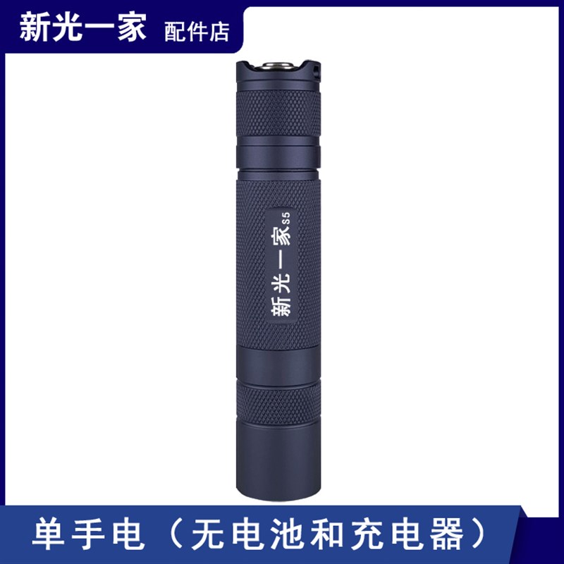 三级硬氧S5强光手电筒直筒迷你家用L2 聚光 大功率 LED 充电式