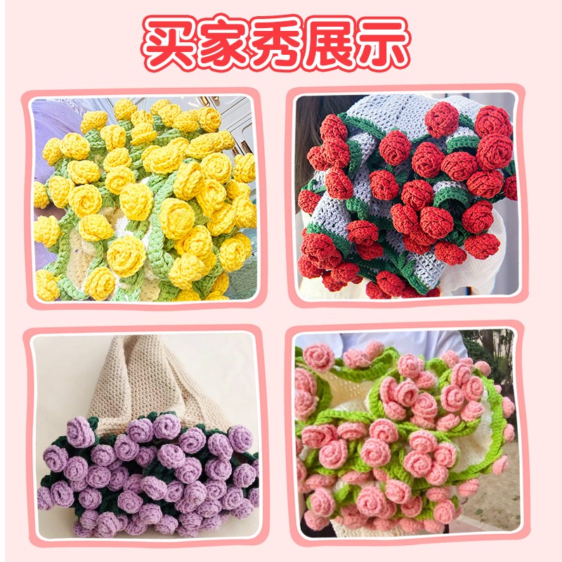 玫瑰花束毯子手工编织diy材料包毛线 线团钩织花朵毛毯花勾针铃兰