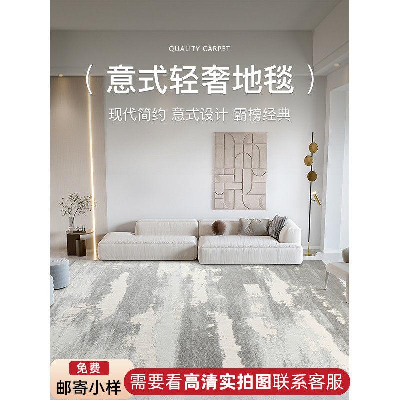 极简风美意式地毯客厅简约轻奢地毯现代沙发茶几毯抽象灰色地毯