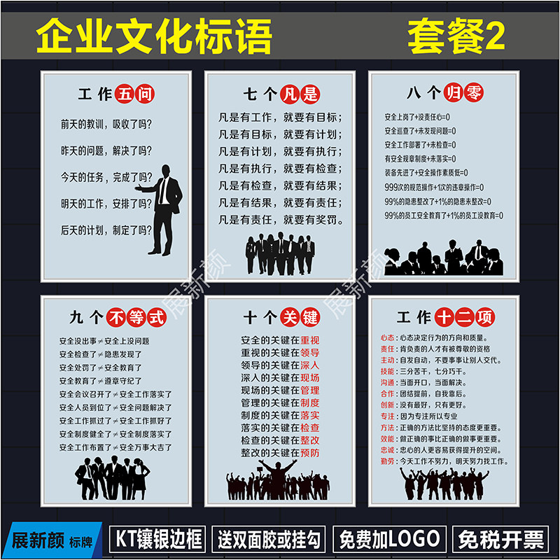 企业文化标识牌车间办公室展板挂图会议室宣传画上墙员工励志海报