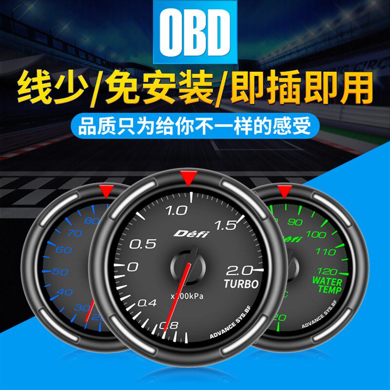OBD2汽车三联表 DEF?涡轮表 水温电压转数表 翼神专用改装仪表