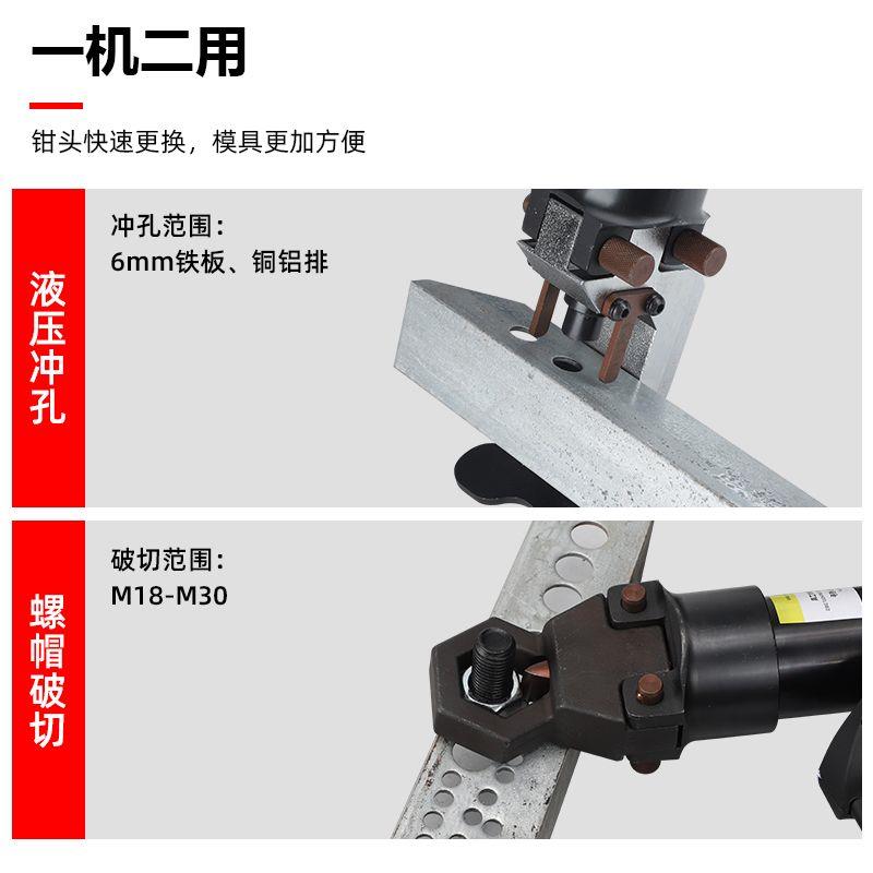 充电式液压冲孔机便携式螺帽破切器二合一多功铁板角铁液压打孔机