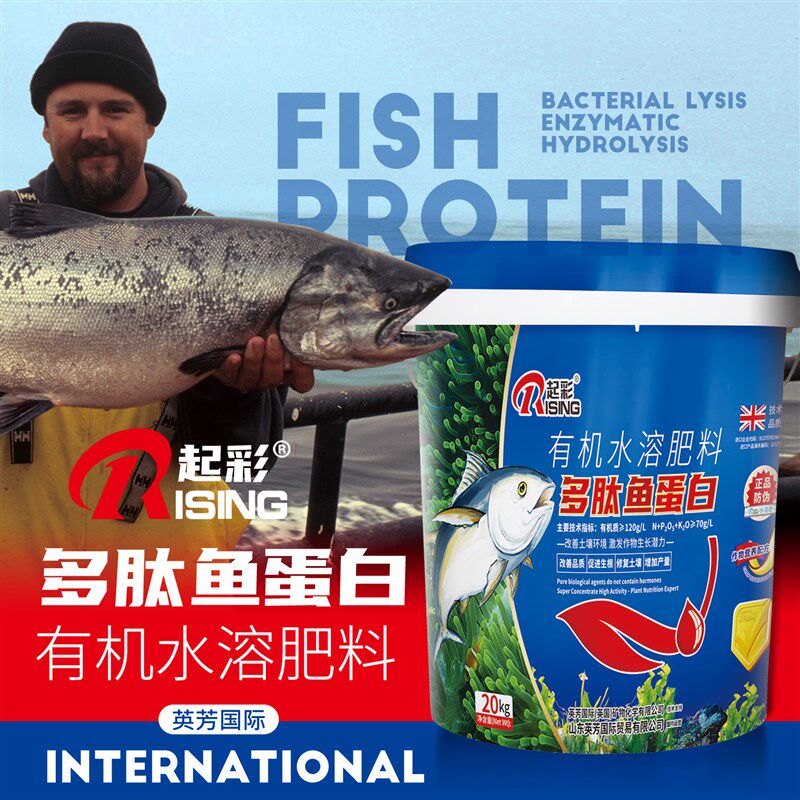 海藻鱼蛋白水溶肥生根壮苗剂甲壳素果树增产冲施肥桶装水溶肥20kg