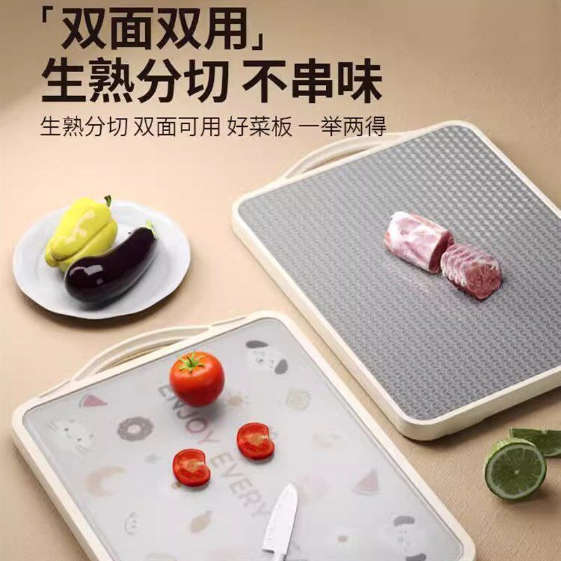 毡板菜板加厚抗菌 双面切菜板厨房案板家用粘板面板防霉水果砧板