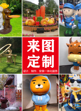 玻璃钢雕塑定制卡通人物大摆件张占占暴力布朗熊户外落地景观雕像