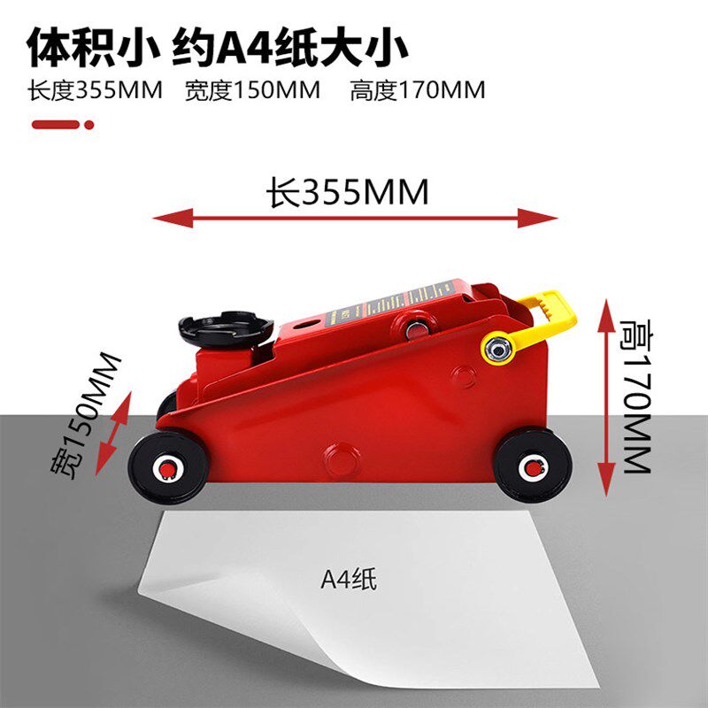 小型迷你式卧式液压千斤顶汽车用轿车SUV越野厢型车2.5吨随车工具