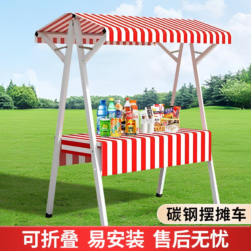 移动可折叠摊位防水棚布摆摊展示架铁艺烤漆促销台花车集市架子