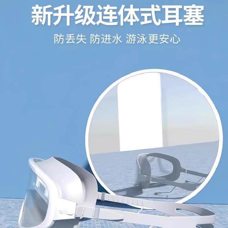 游泳眼镜防水防雾高清男女骑行登山护目镜可戴眼镜漂流劳保防飞溅