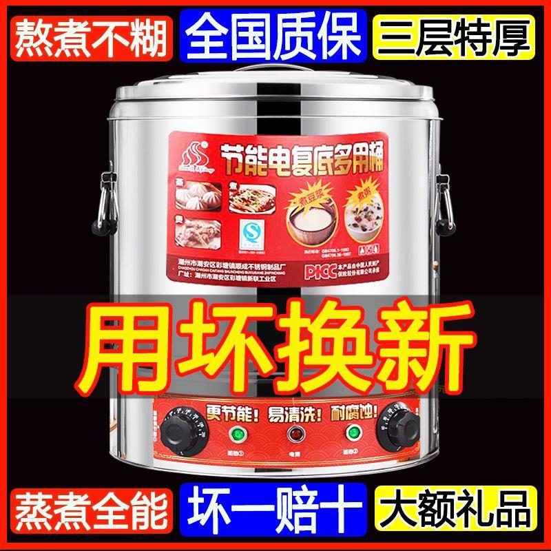 电煮面炉商用熬汤锅多功能大容量卤桶煮粥桶蒸煮保温桶商用高汤锅