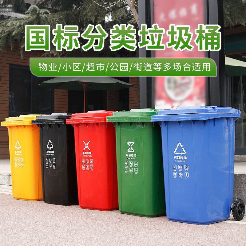 240L升户外环卫大号商用垃圾桶厨房专用带盖脚踏分类公共场合工业